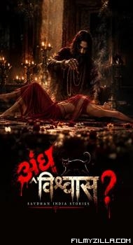 Andhvishwas – Savdhaan India Stories (2026) S01 Hindi Series